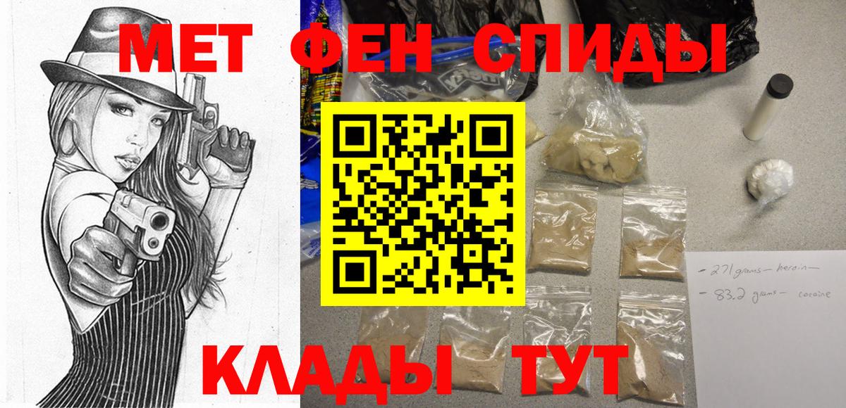 Амфетамин Premium Магадан