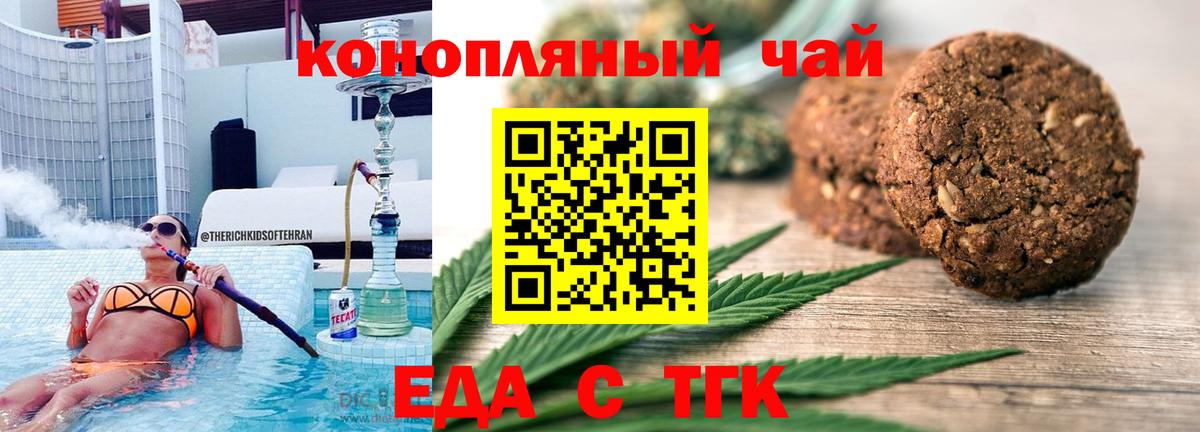Cannafood конопля Магадан