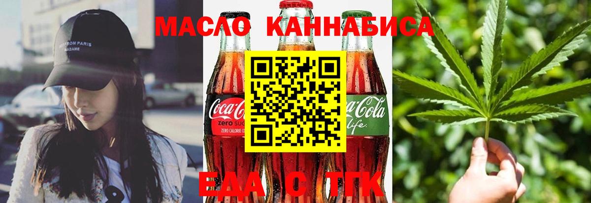 Cannafood марихуана  Вход с VPN  Магадан 