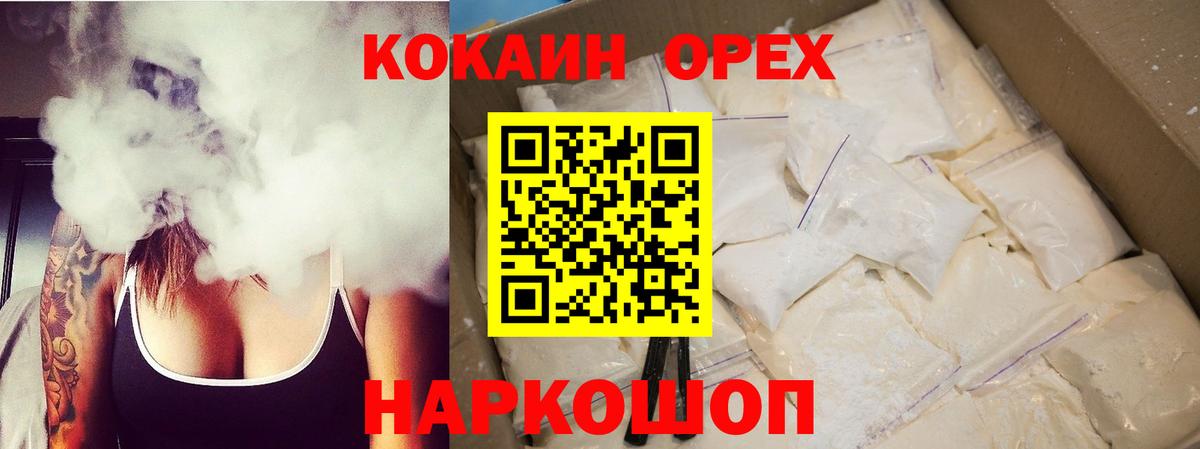 Кокаин  Cocaine 99%  Вход с VPN  Магадан  Cocaine 99% 