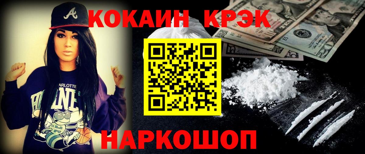 КОКАИН Columbia Магадан