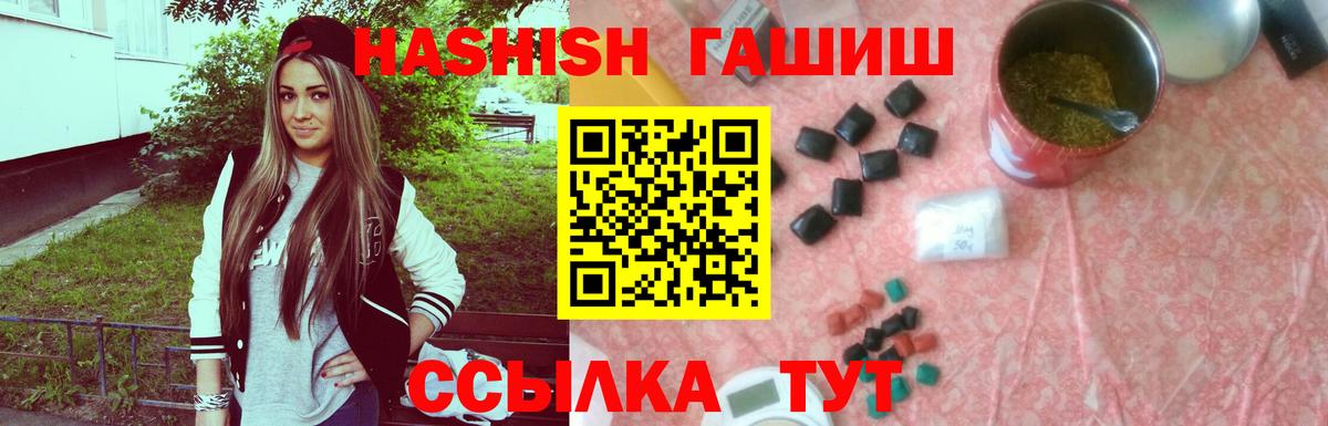 Гашиш Изолятор  где продают наркотики  Магадан  Вход с VPN  ГАШ Premium 