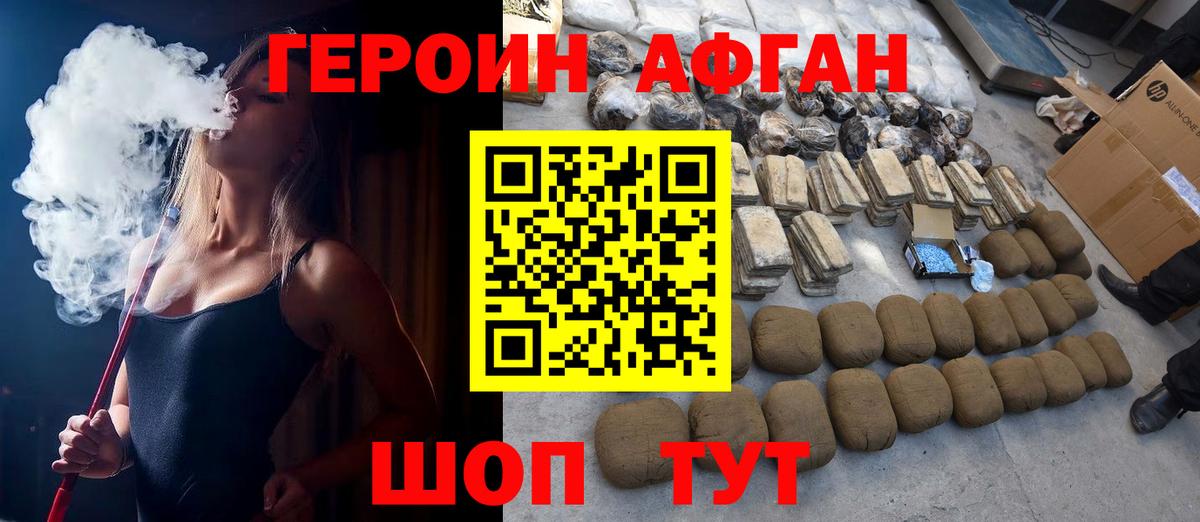 ГЕРОИН VHQ Магадан