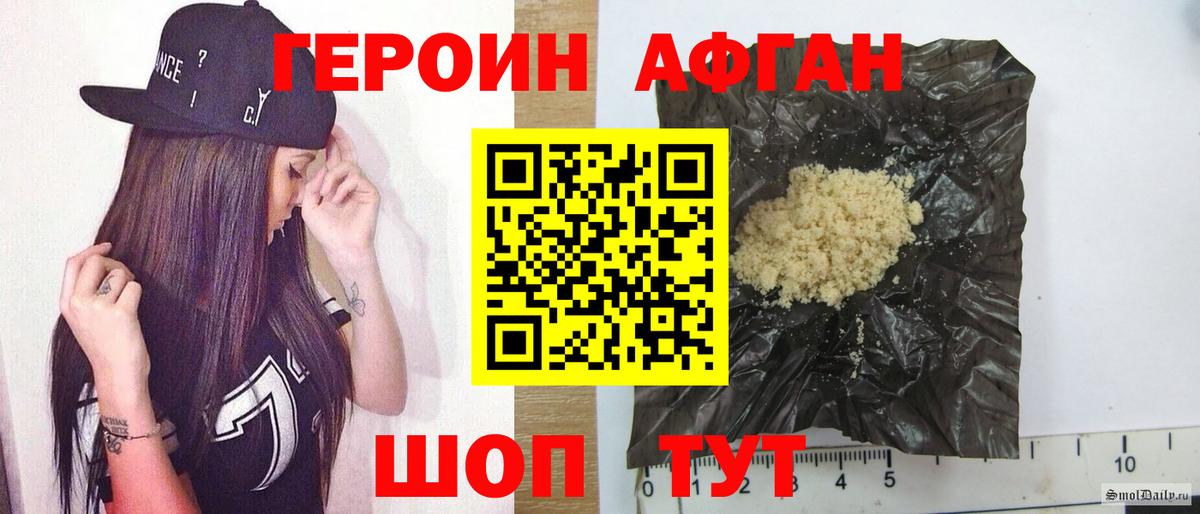 Магадан  Героин афганец  ГЕРОИН  Вход с VPN 