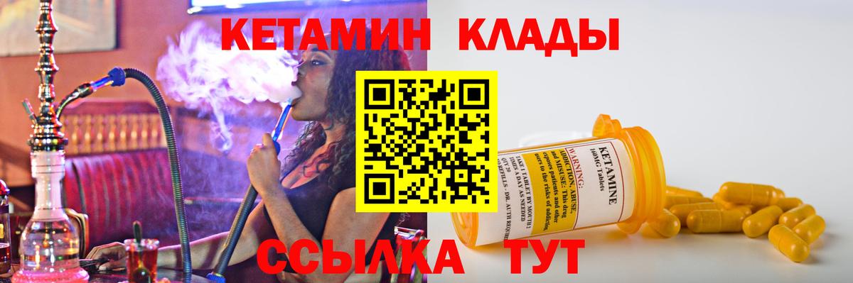 Кетамин VHQ Магадан