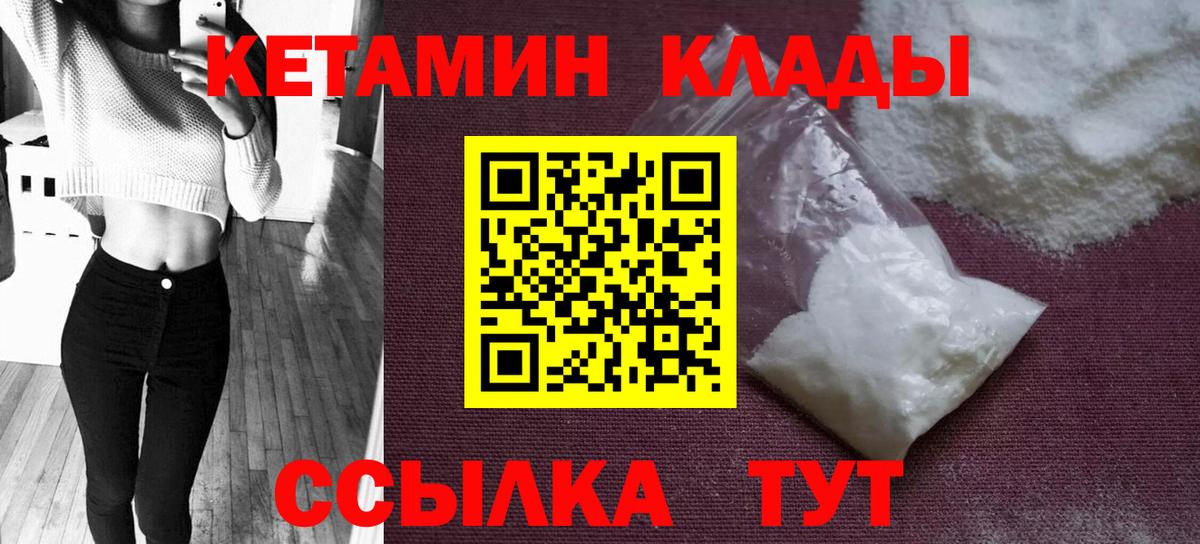 Магадан  КЕТАМИН ketamine  Кетамин VHQ  Вход с VPN 
