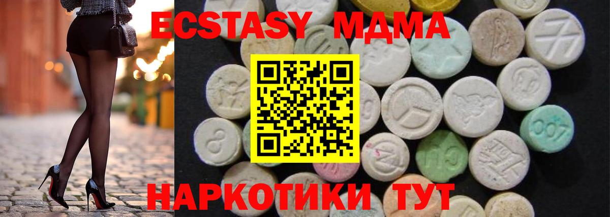 МДМА crystal Магадан