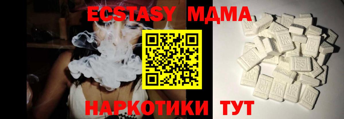 MDMA Molly  МДМА  МДМА crystal  Магадан  Вход с VPN 