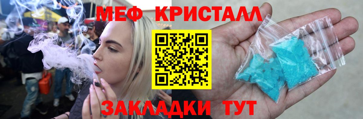 МЕФ  Мефедрон мука  МЯУ-МЯУ  купить наркоту  Меф мука  Вход с VPN  Магадан 