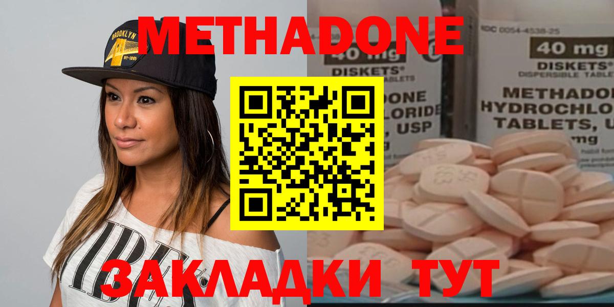 Метамфетамин Магадан