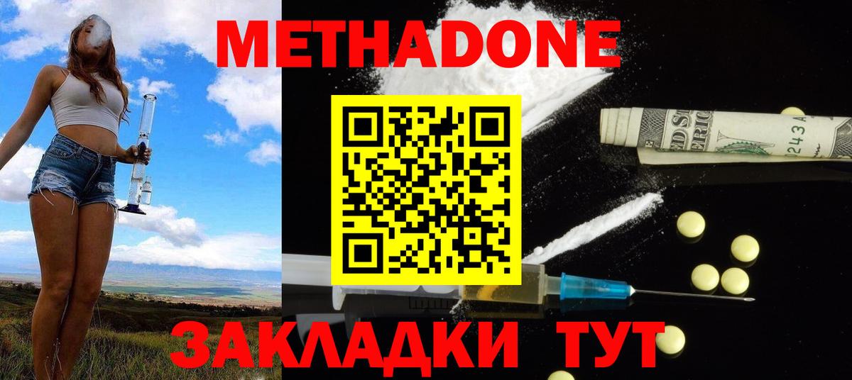 Магадан  Метадон methadone  Метадон methadone  Вход с VPN 