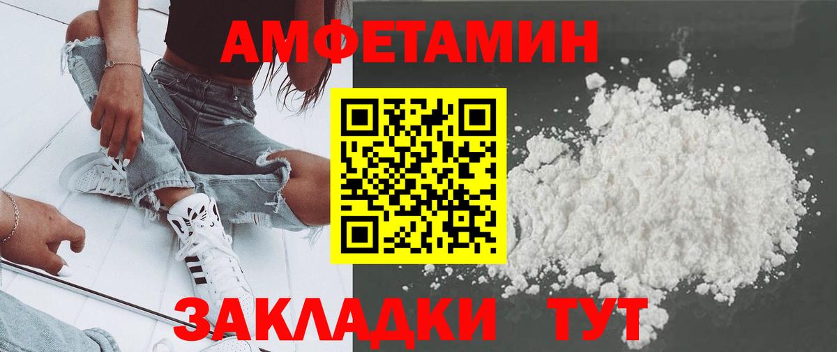 Первитин мет  Вход с VPN  Магадан 