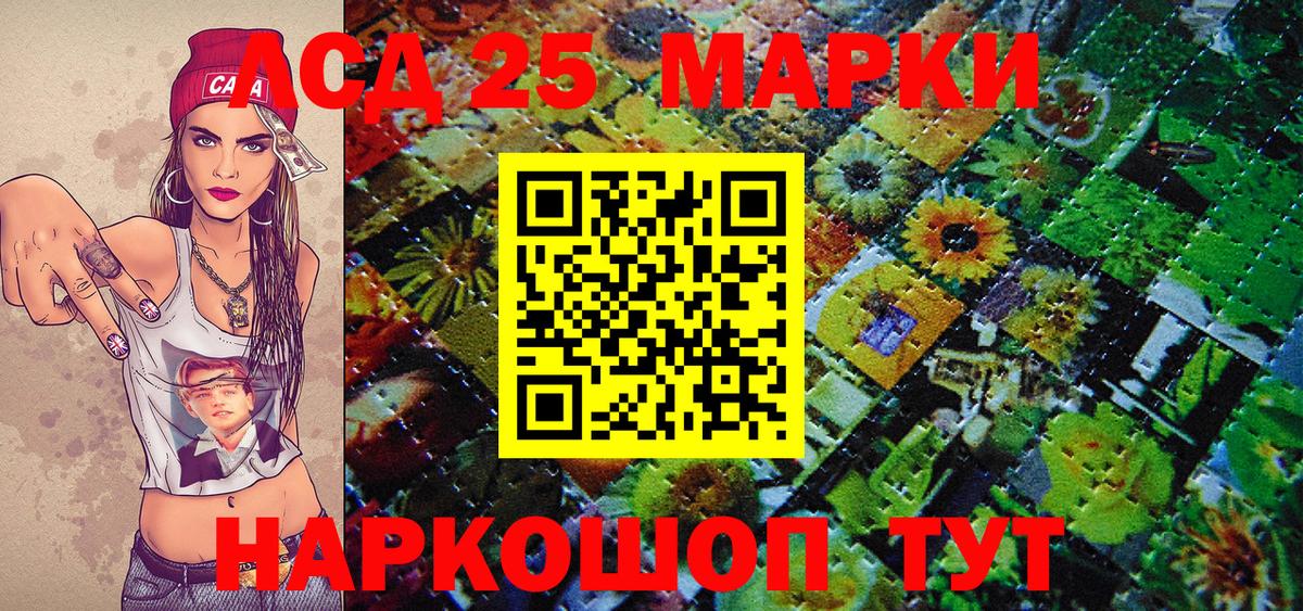 Марки 25I-NBOMe 1500мкг  Вход с VPN  Марки NBOMe  Марки 25I-NBOMe 1500мкг  Магадан 