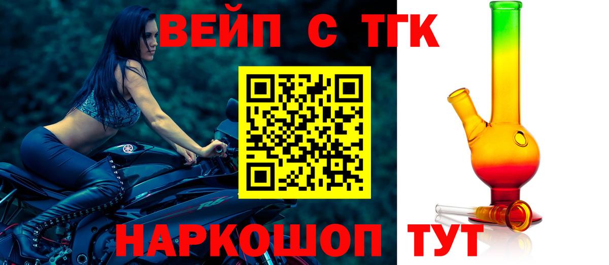 ТГК гашишное масло  Вход с VPN  купить  сайты  Магадан 