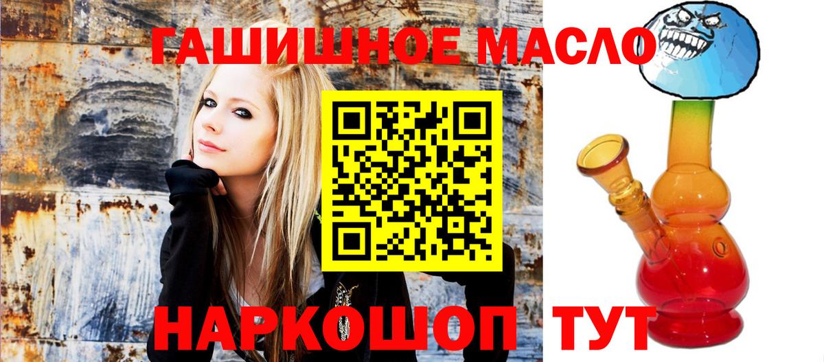 ТГК гашишное масло Магадан